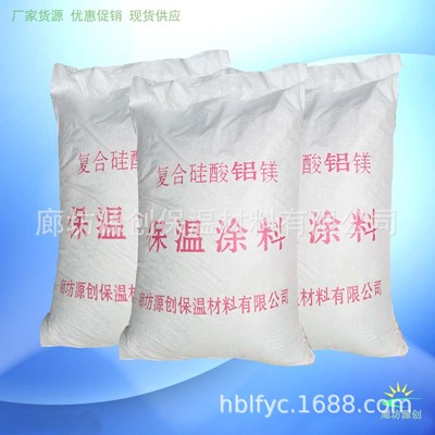 供应A级硅酸铝镁湿法涂料、硅酸铝镁隔热浆料、铝镁质保温膏料