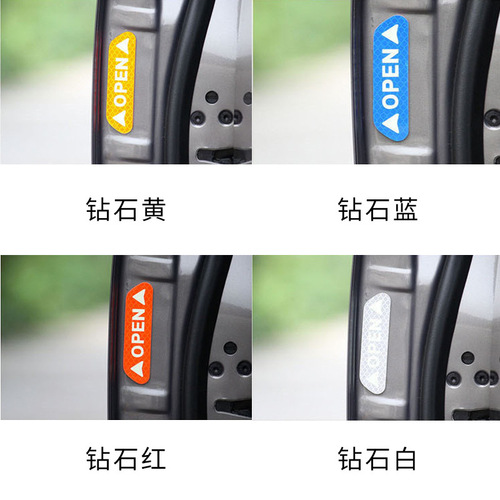 Car door reflective warning stickers, open stickers, diamond-grade anti-collision strips, safety door opening stickers, car modifications, four-piece pack