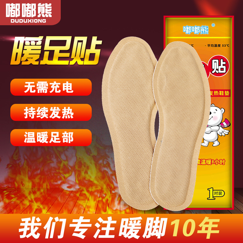 瑞麟OEM批发一次性发热鞋垫暖足贴暖宝宝贴暖贴暖身贴批发代理！|ru