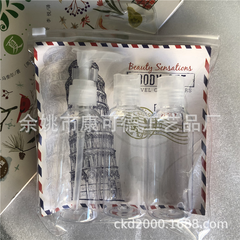外出便携分装瓶，喷雾瓶，乳液瓶，试用装瓶
