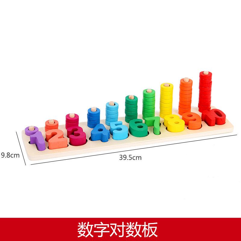 教具幼兒園形狀對數板 數學對數學習板 兒童早教學習數字玩具
