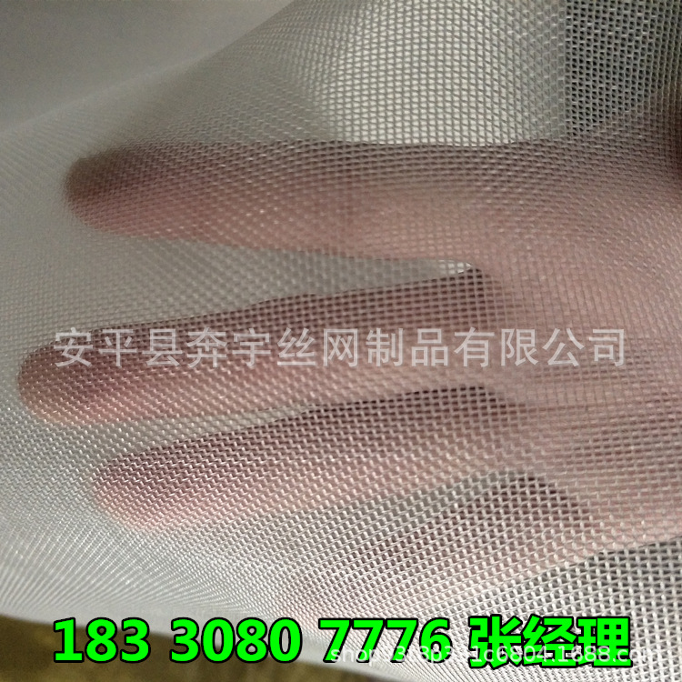 印刷用100目 120目 150目尼龙纱网 规格齐全 现货供应