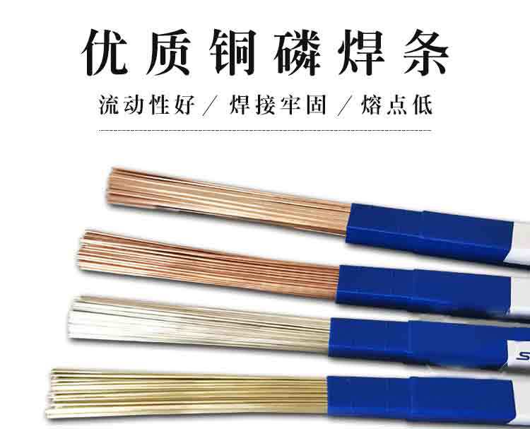 圆焊条详情页切片_01