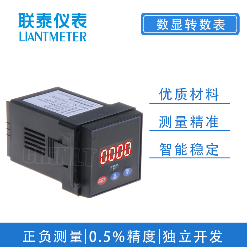 联泰仪表 电力仪表 可编程数显转数表SX45J-ZS 48J 72J 80J 96J