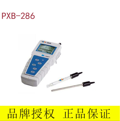 上海雷磁 PXB-286 型便携式离子计 宽屏幕液晶背光显示 数字清晰|ru