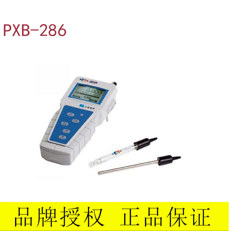 上海雷磁 PXB-286 型便携式离子计 宽屏幕液晶背光显示 数字清晰|ru