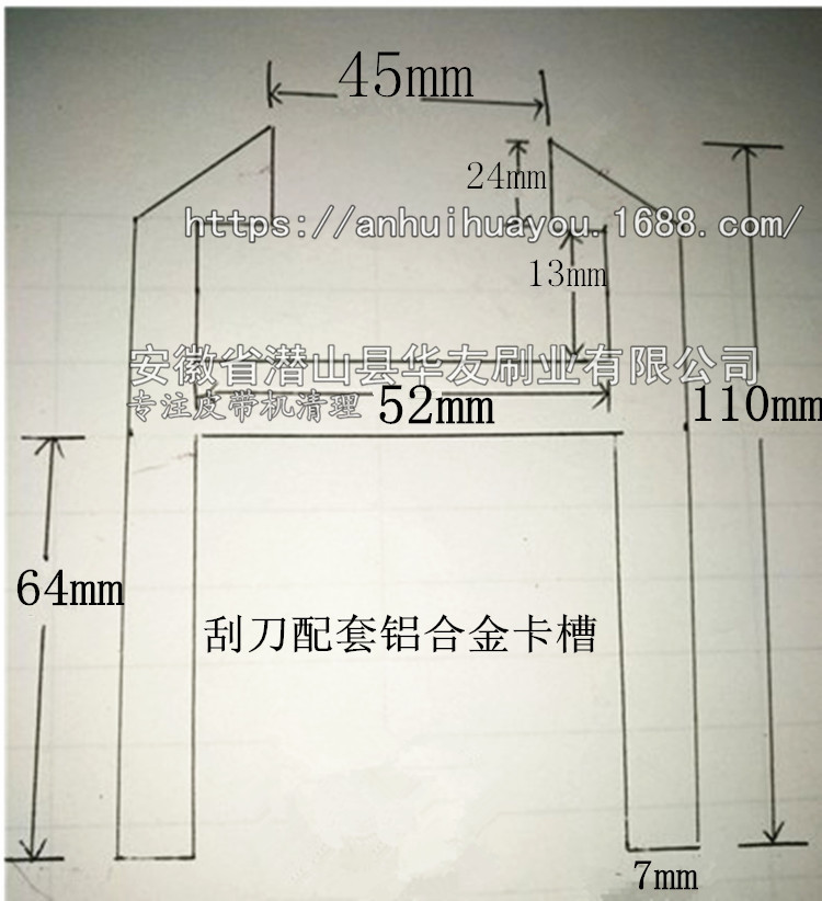 卡槽尺寸