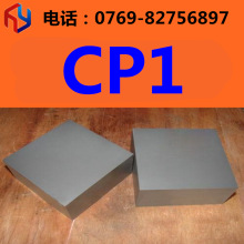 销售CP1钨钢 高强度耐磨硬质合金 钨钢板 圆棒