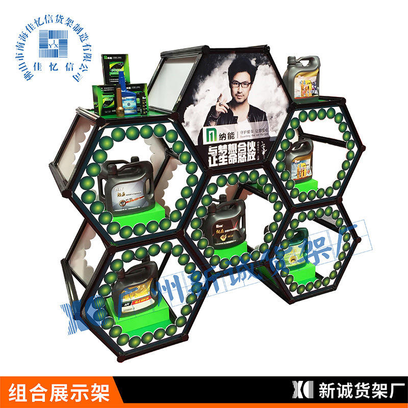 护理品展架六边形组合架蜂窝形展架机油展示架润滑油展架