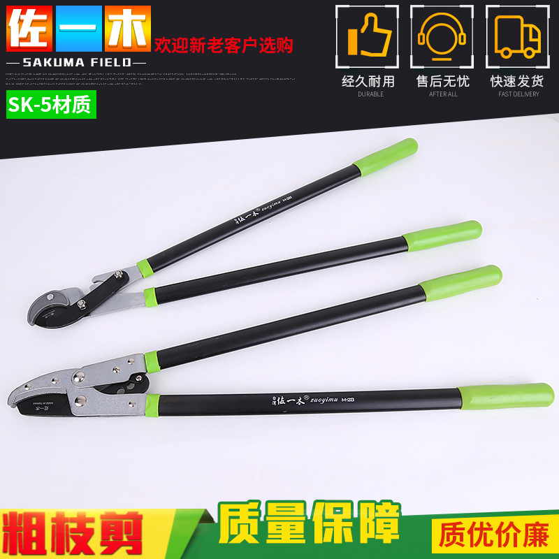 货源供应粗枝剪  果枝剪强力粗枝剪刀佐一木园林绿化剪刀批发