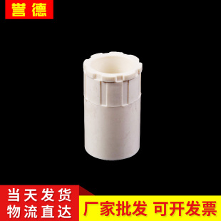 厂家批发白色PVC线管罗接 PVC线管杯梳管件 线管锁母扣线盒接头-阿里巴巴