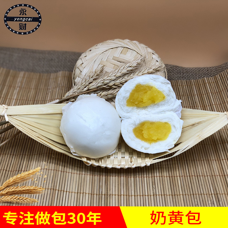 速冻奶黄包子 540g12个蛋黄馅速冻面点小吃批发 厂家直销速冻包子