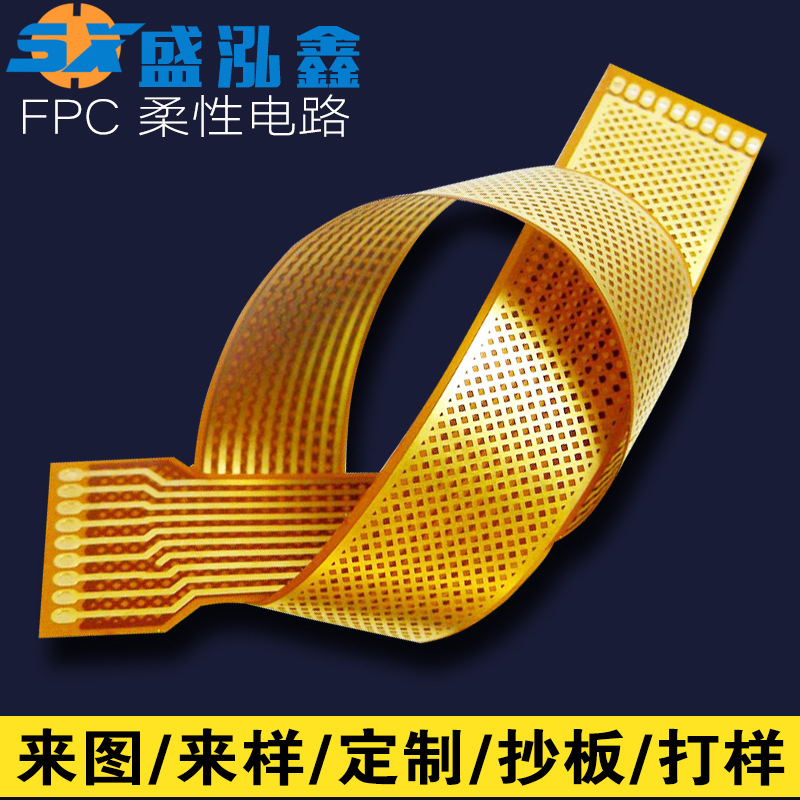 fpc排线 柔性线路板软板抄板厂家直销fpc软排线PCB电路板 超薄pcb