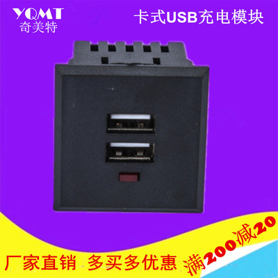 卡式嵌入式双口USB充电器模块 手机充电器 桌面插座USB充电 2.1A|ru