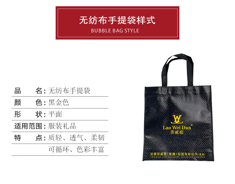 无纺布手提袋