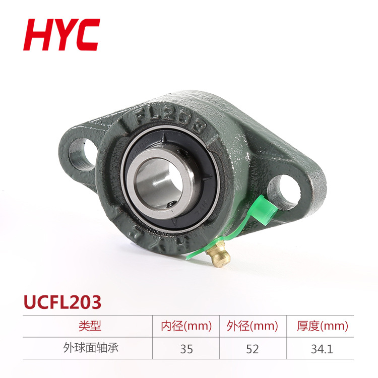 UCFL 203轴承  带座外球面轴承  HYC带座轴承批发