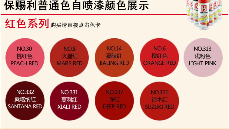 红色系