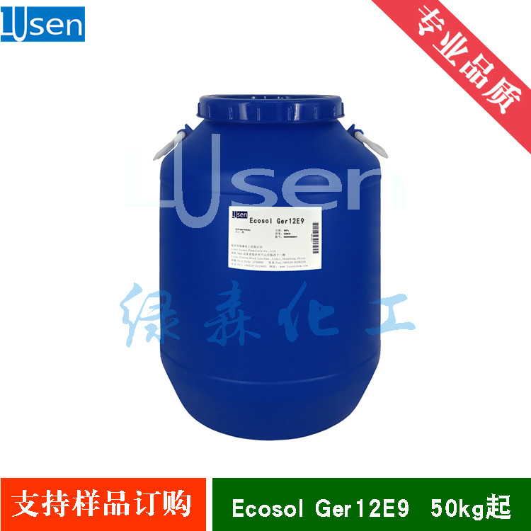 Ecosol Ger12E9 单支链C12醇聚氧乙烯醚 异构十二醇聚氧乙烯醚9