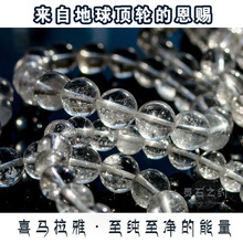 天然喜马拉雅白水晶透明手链男女款彩虹能量特价生日礼物