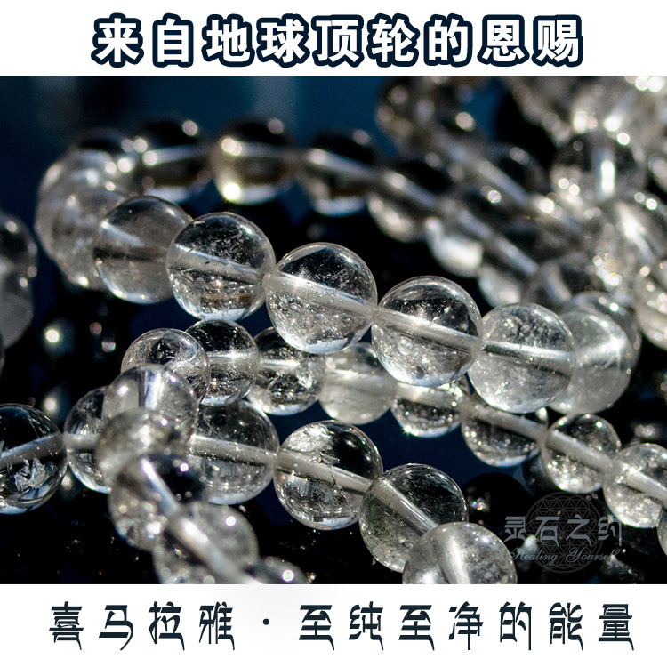 天然喜马拉雅白水晶透明手链男女款彩虹能量特价生日礼物