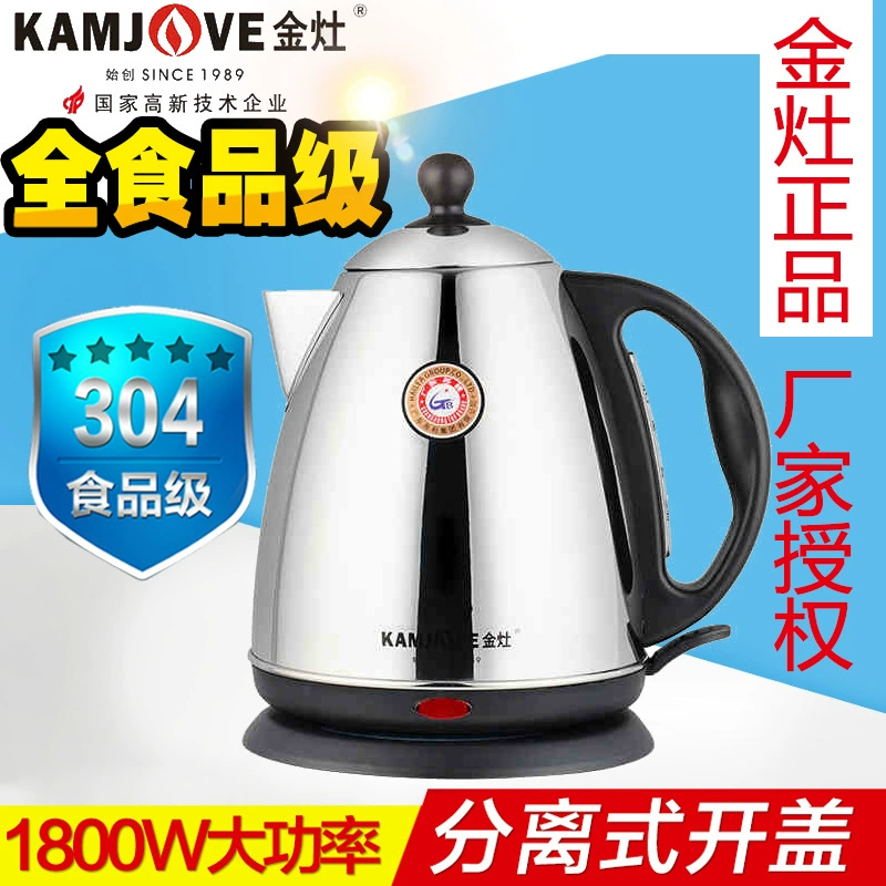 KAMJOVE/金灶 Fast teapot stainless steel, tea, 1800 volume, 1800W