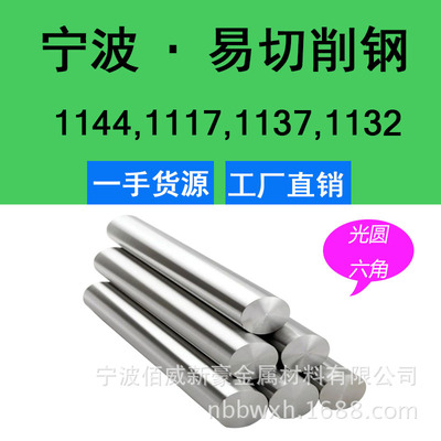 Zhejiang Wenzhou Taizhou Guangzhou Y40Mn Free cutting steel Round Hexagonal Light round Bars