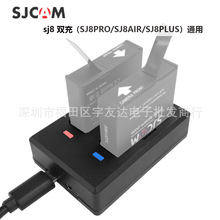 SJCAM SJ8运动相机双充 SJ8air SJ8plus sj8pro 电池双座充电器