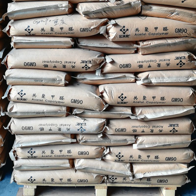 耐磨POM 云天化/GM90高刚高硬度 电子电器、家电工具用途聚甲醛