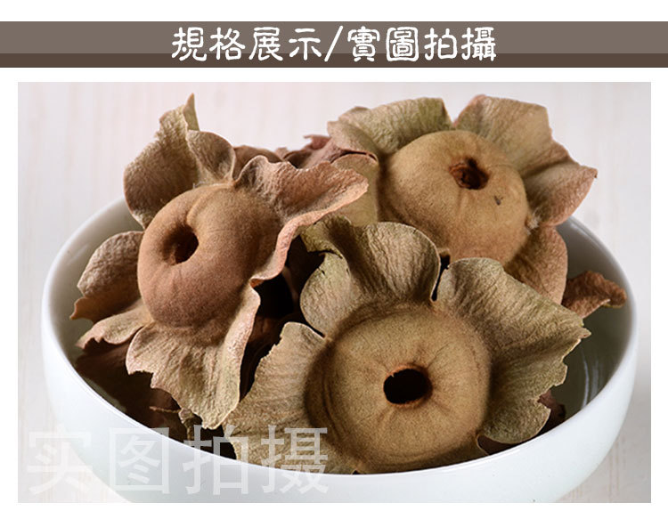 Shi Di (Diospyros kaki) Dried Persimmon Calyx — Traditional Food Herb for Tea & Decoction quality and texture