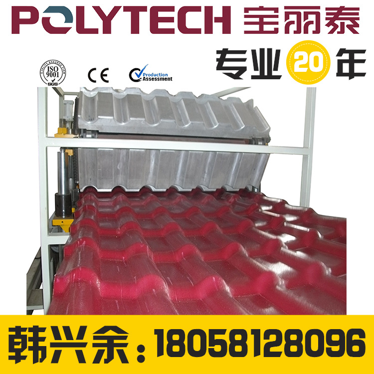 2017宝丽泰新农村高产能新型PVC合成瓦设备/生产线 质量保证
