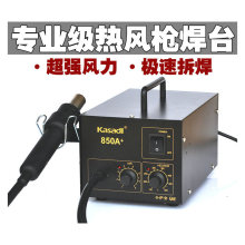 懽j�l��о �a��850A���L��̨850�{�؟��L����̨��оƬ��