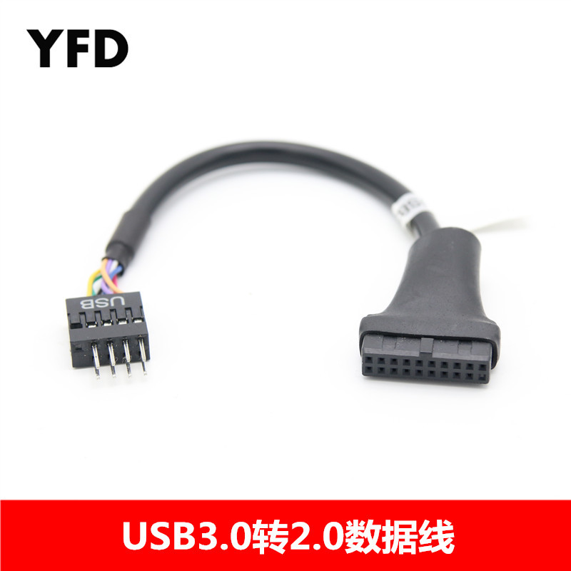 USB3.0转USB2.0 20p转2.0 9p母对公转接线USB2.0转3.0机箱内置线