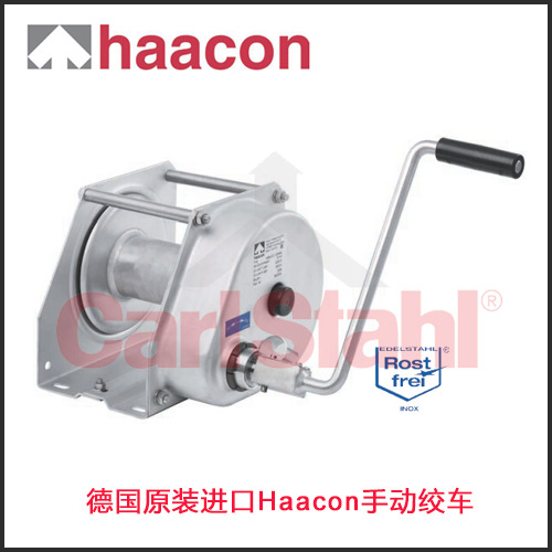 德国原装进口haacon绞盘  haacon齿条千斤顶 卡尔施达专业销售