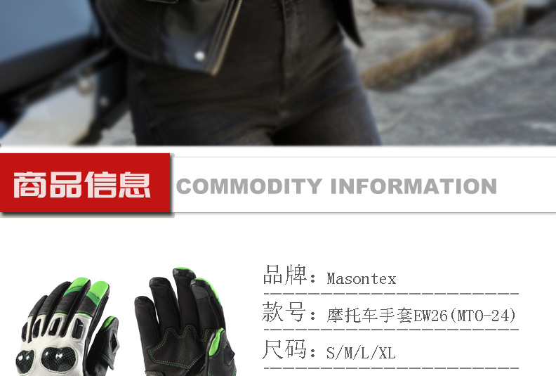 Masontex秋冬摩托车骑行手套 变色 防风防水保暖防摔骑士手套批发