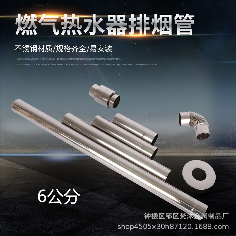 不锈钢强排烟管60燃气热水器排烟管波纹水管气管防倒风装饰圈
