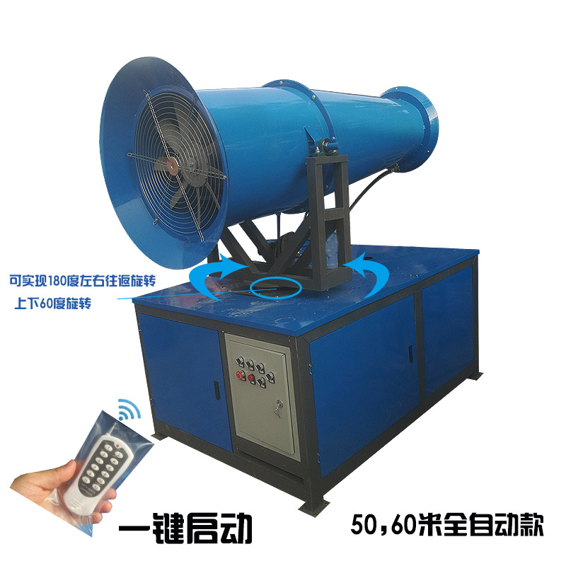 50米雾炮机详情用图.jpg