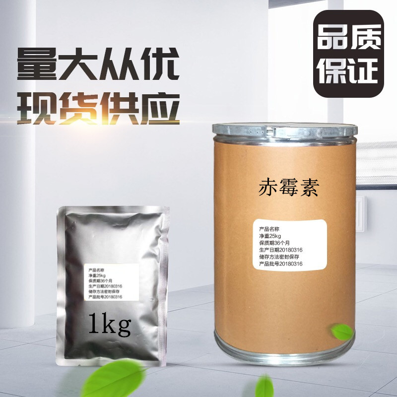 赤霉素泰禾药业厂家出售赤霉素77-06-5