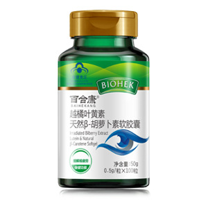 越橘叶黄素天然β-胡萝卜素锌软胶囊OEM