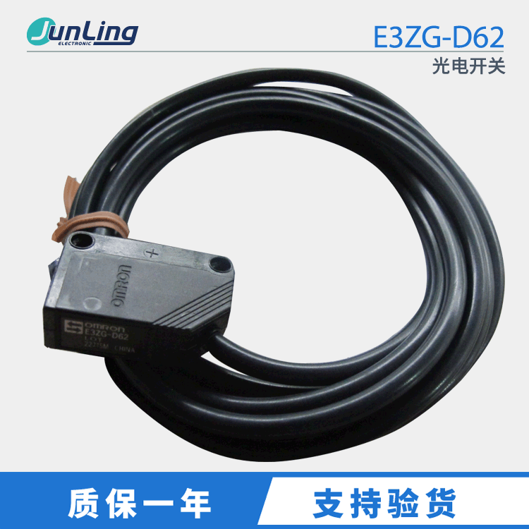 现货 全新原装 品牌光电开关 传感器E3ZG-D62