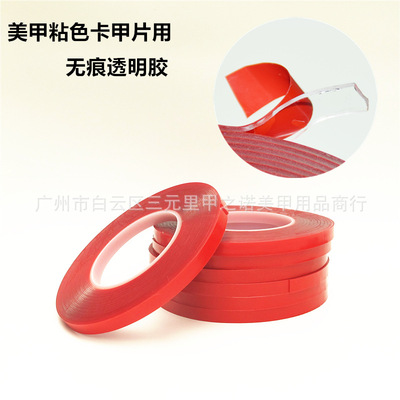 美甲透明双面胶甲片胶带粘色卡美甲双面胶作品展示胶带3M10米|ms