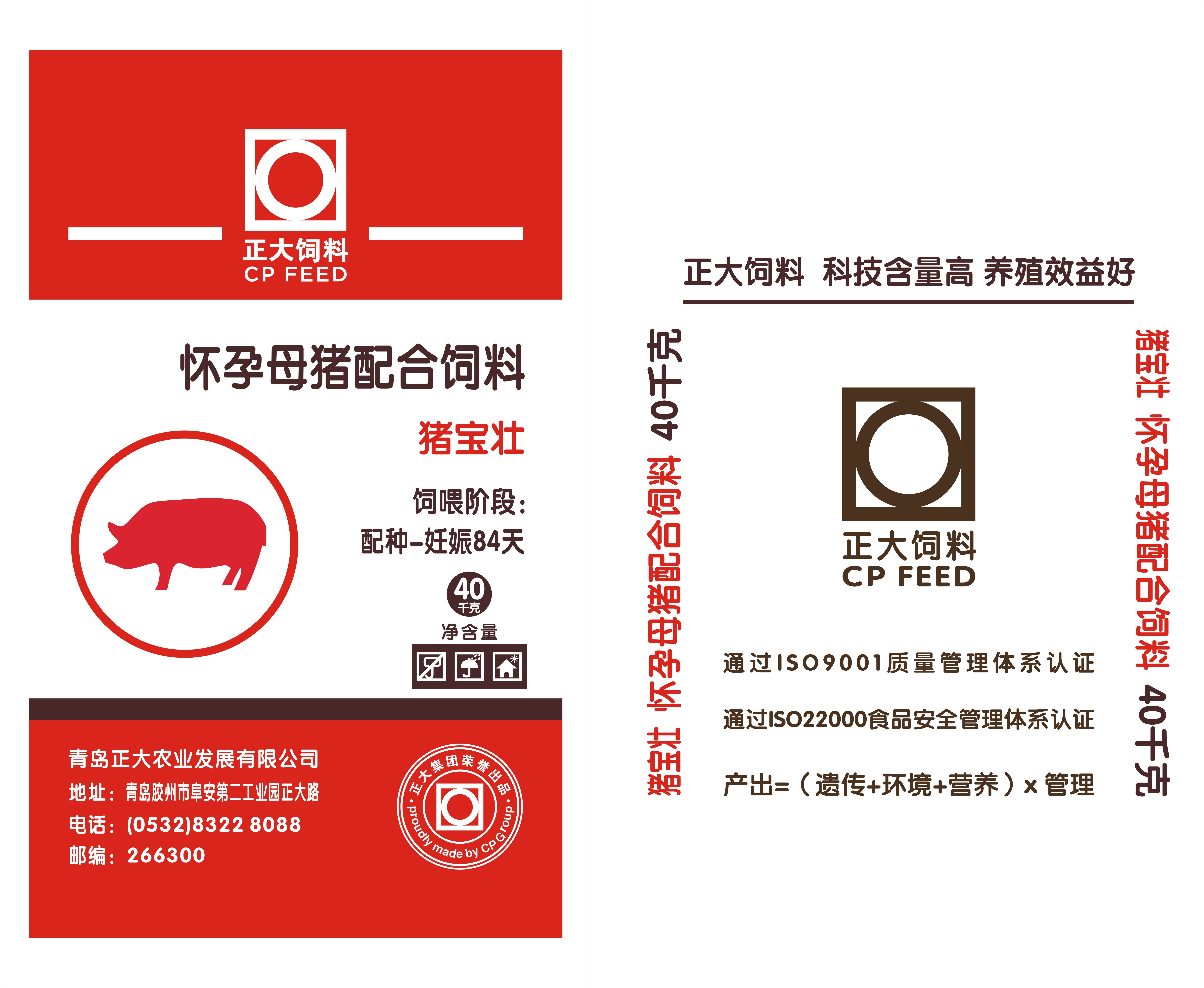 编织袋|无膜有内袋|PP原生料|双面普通印刷|40kg|猪宝壮-电商专用