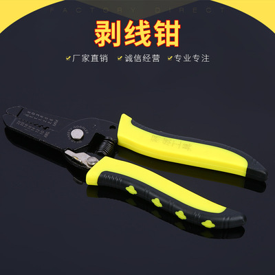 multi-function Wire stripper Fiber cable Wire stripper electrician Manual Skinning Pliers wholesale