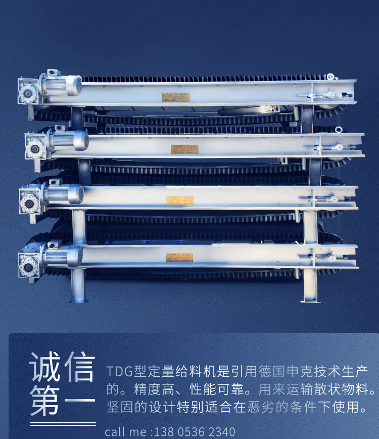 定量给料机2_03