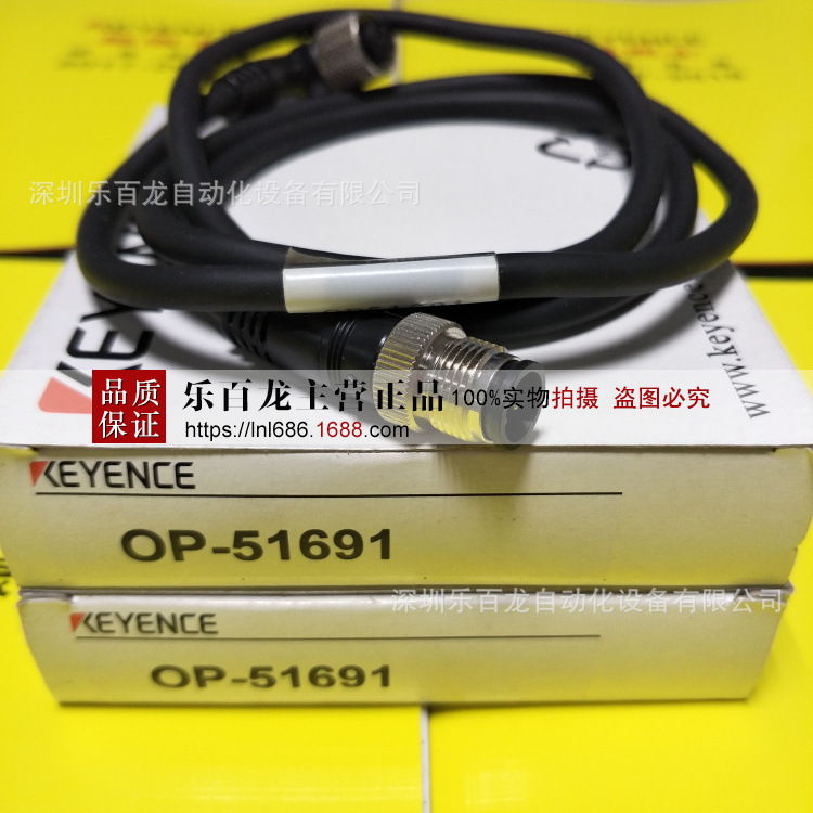 基恩士连接线OP-51691现货实拍全新原装