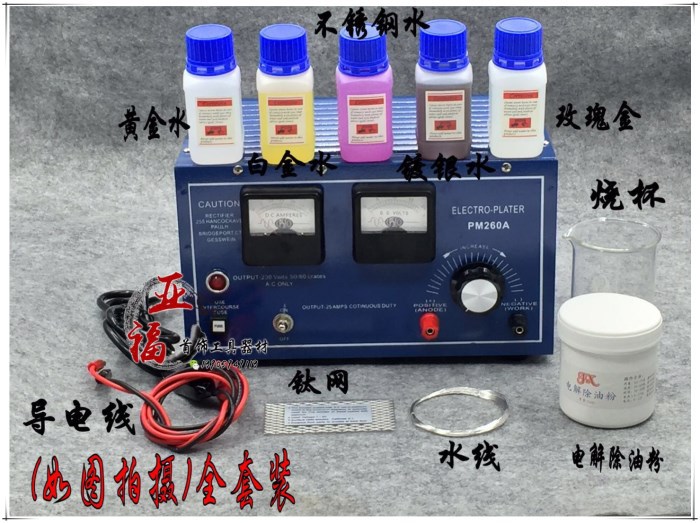 20V20A/20V30A大功率镀金机电镀机电金机镀银机 金银铜首饰电镀