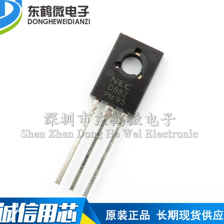TO-126直插| D882 NPN三极管 国产 音频功放开关 2SD882