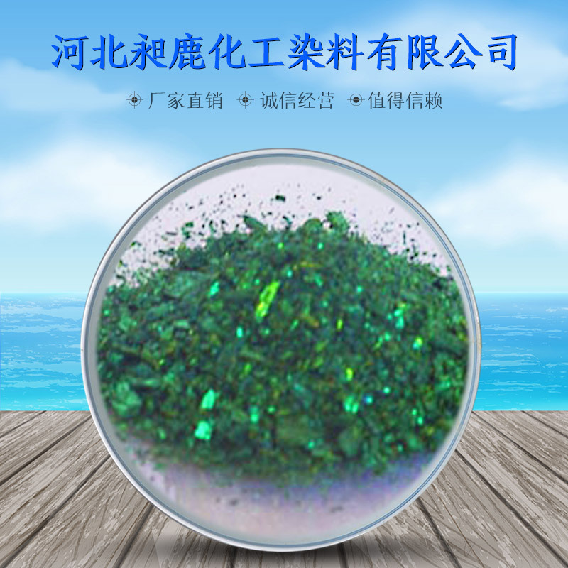 Hebei Basic dyes Manufactor Direct selling Malachite green Pesticide dyeing to color Dye