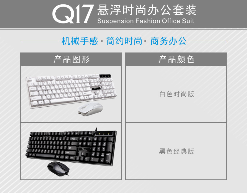 Q17套装网图1