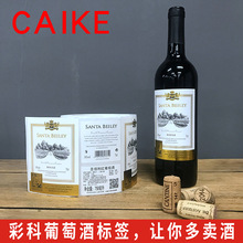 红酒酒标尺寸_红酒酒标尺寸批发_红酒酒标尺