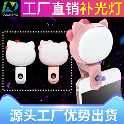 2018手机外置摄像头镜头自拍直播抖音神器补光灯摄影闪光灯